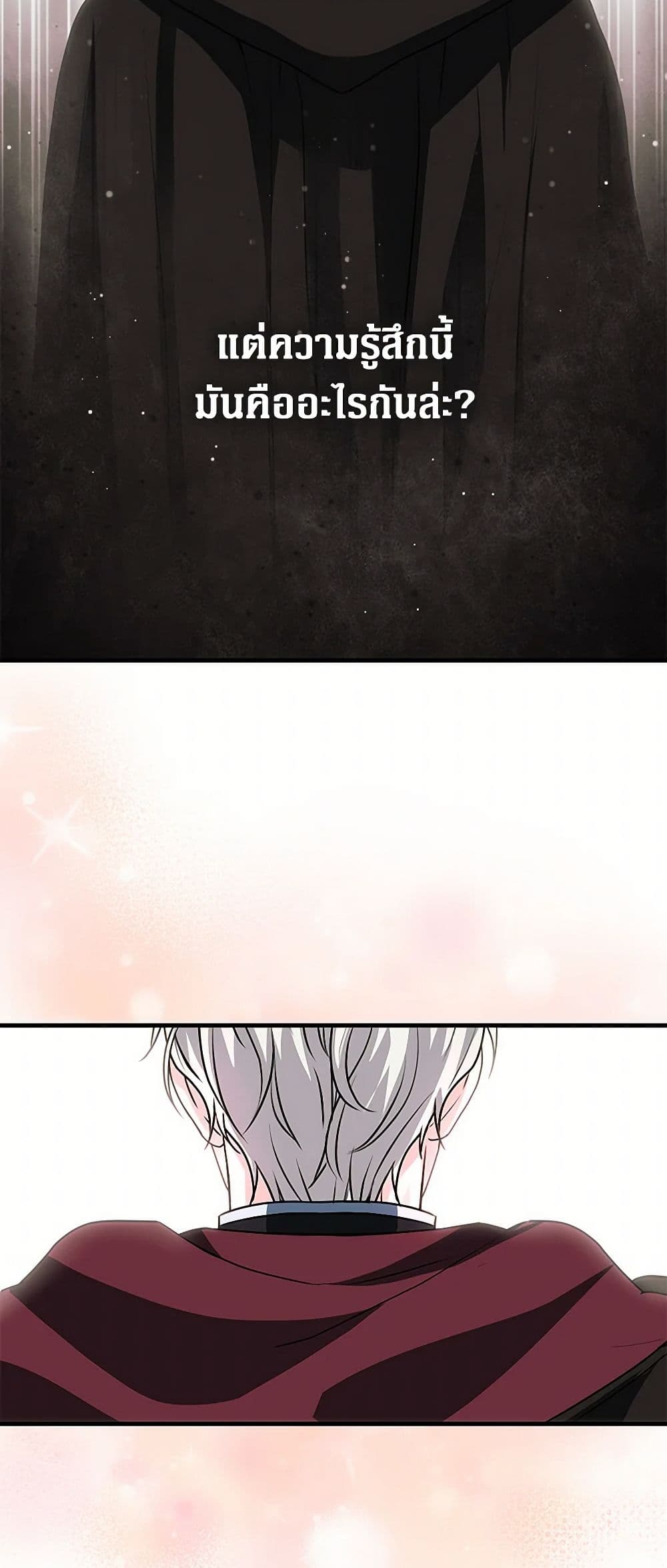 The Archduke's Magical Business Partner page 33