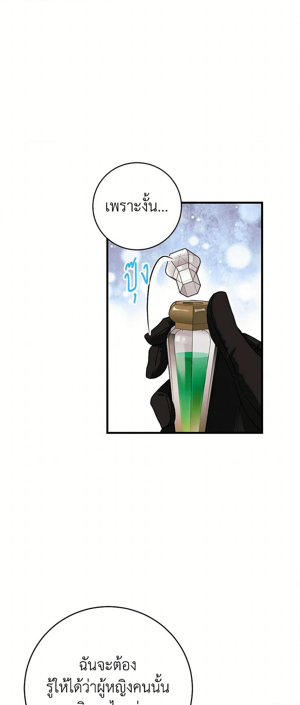 The Archduke's Magical Business Partner page 36