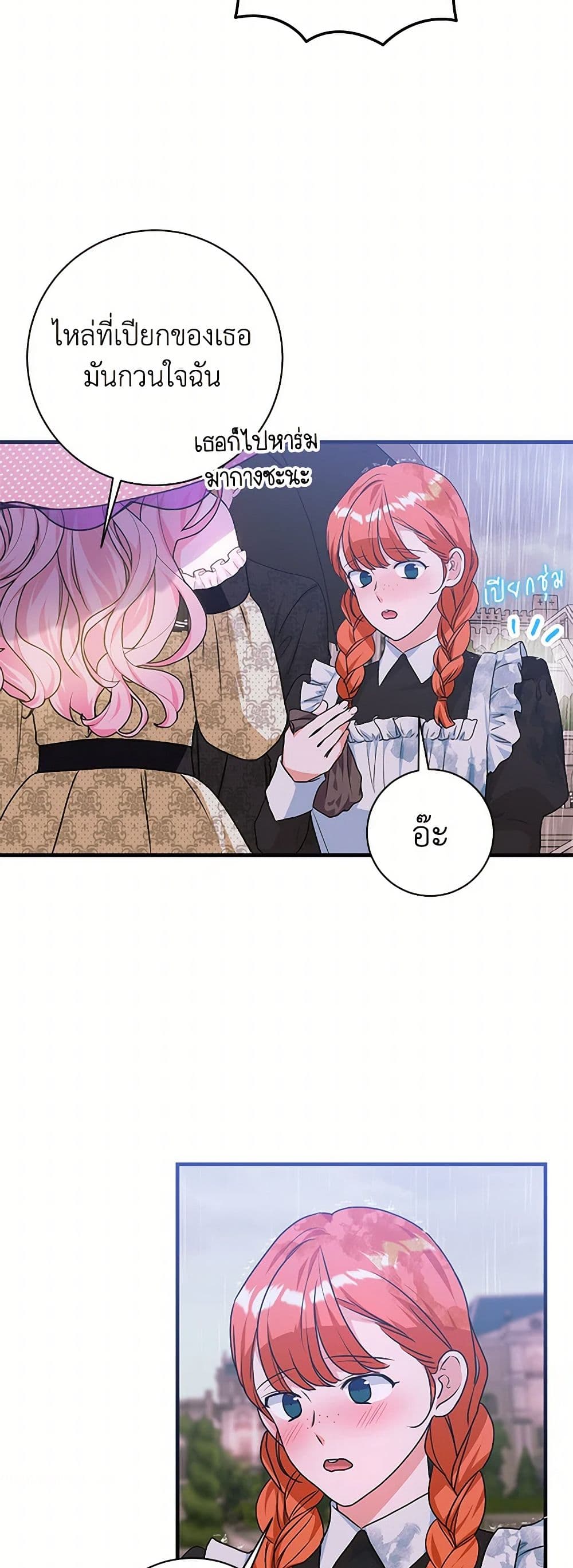 The Archduke's Magical Business Partner page 11