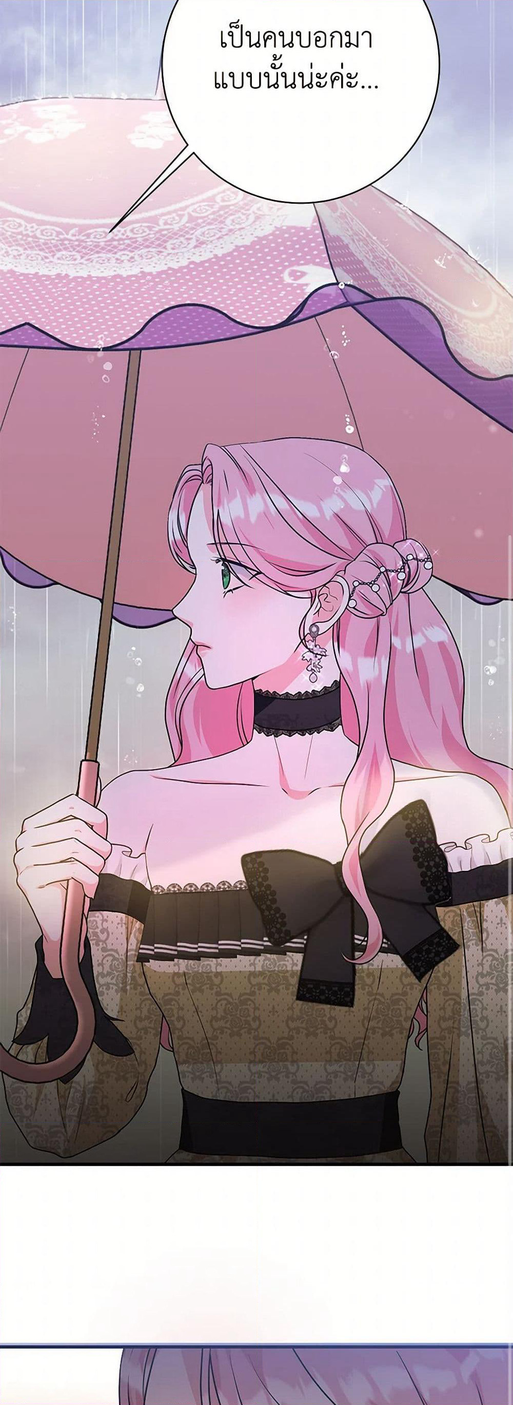 The Archduke's Magical Business Partner page 17