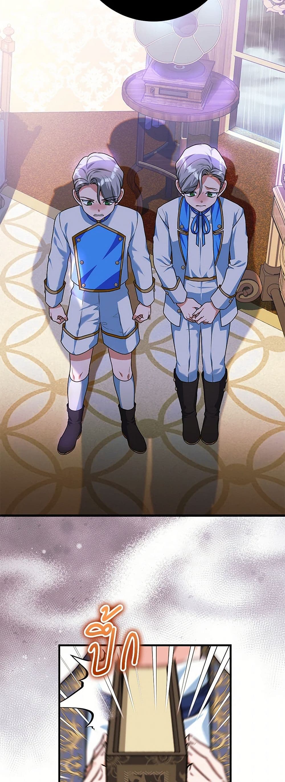 The Archduke's Magical Business Partner page 24