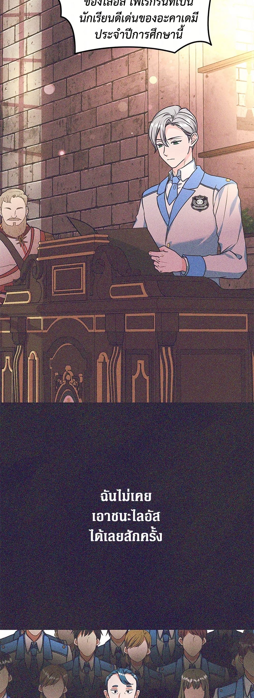 The Archduke's Magical Business Partner page 35
