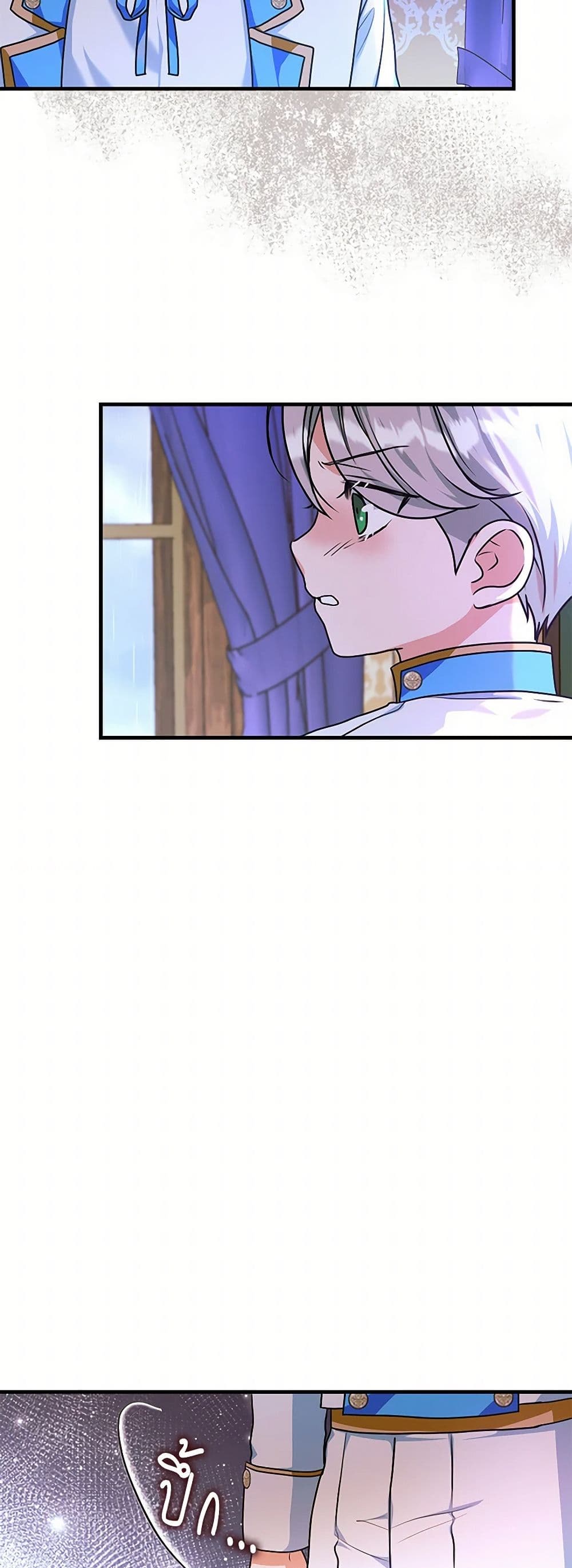 The Archduke's Magical Business Partner page 45