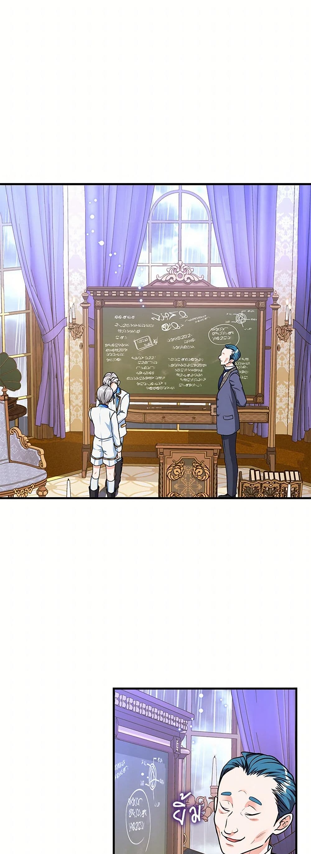 The Archduke's Magical Business Partner page 47