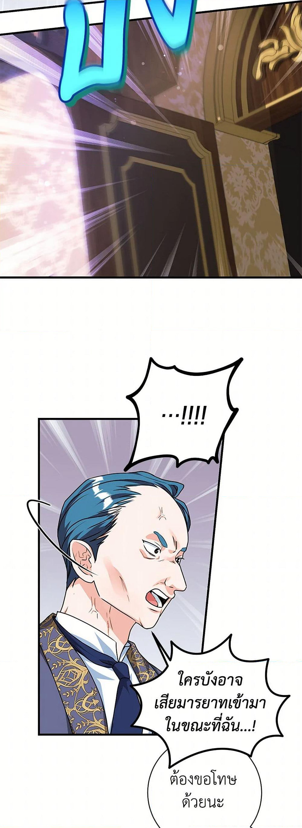The Archduke's Magical Business Partner page 49