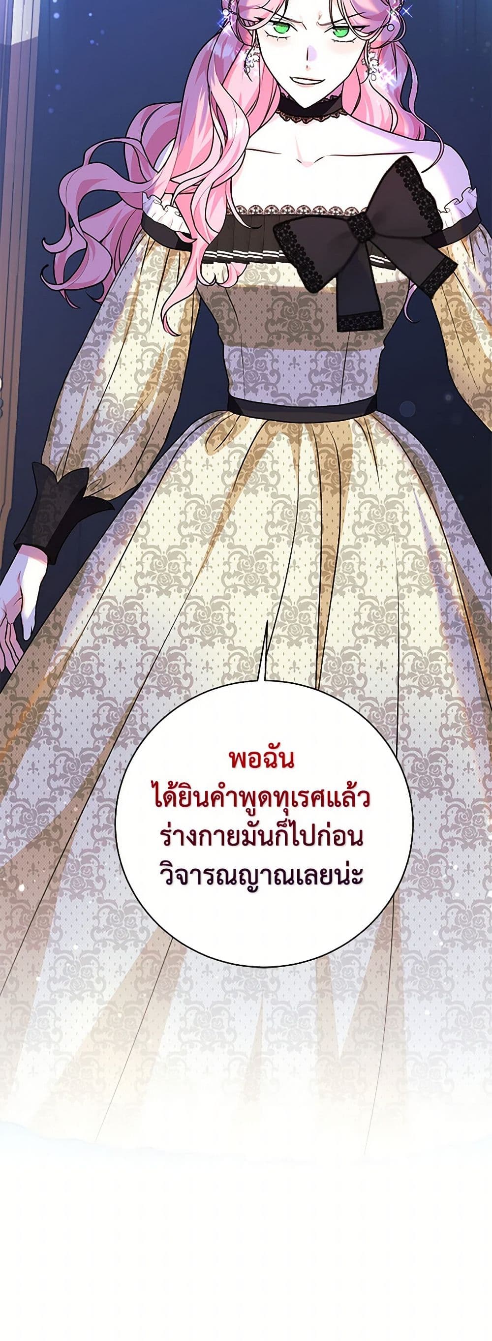 The Archduke's Magical Business Partner page 51