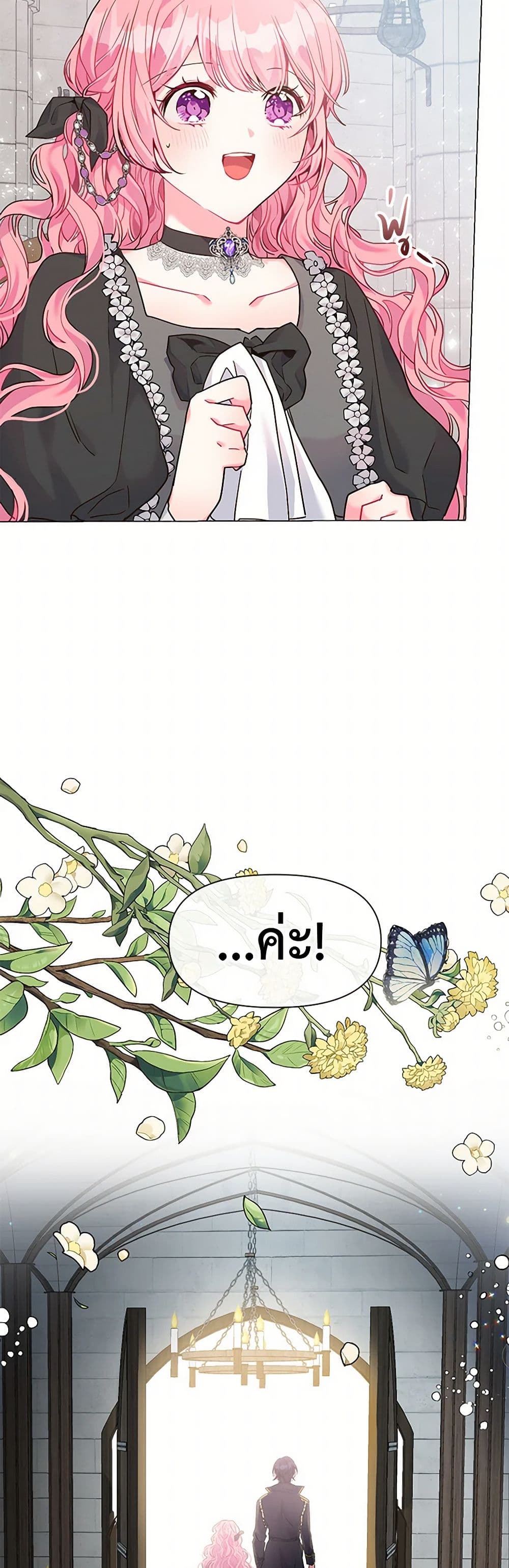 The Archvillain's Daughter-in-Law page 40