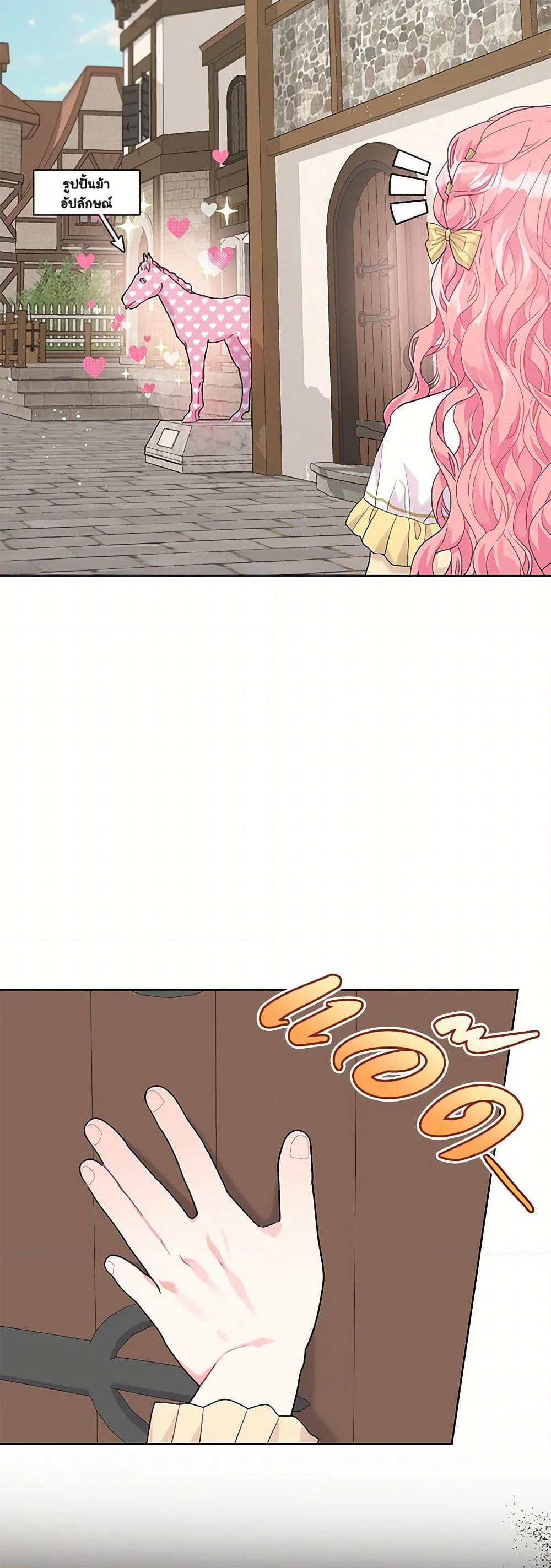 The Archvillain's Daughter-in-Law page 37