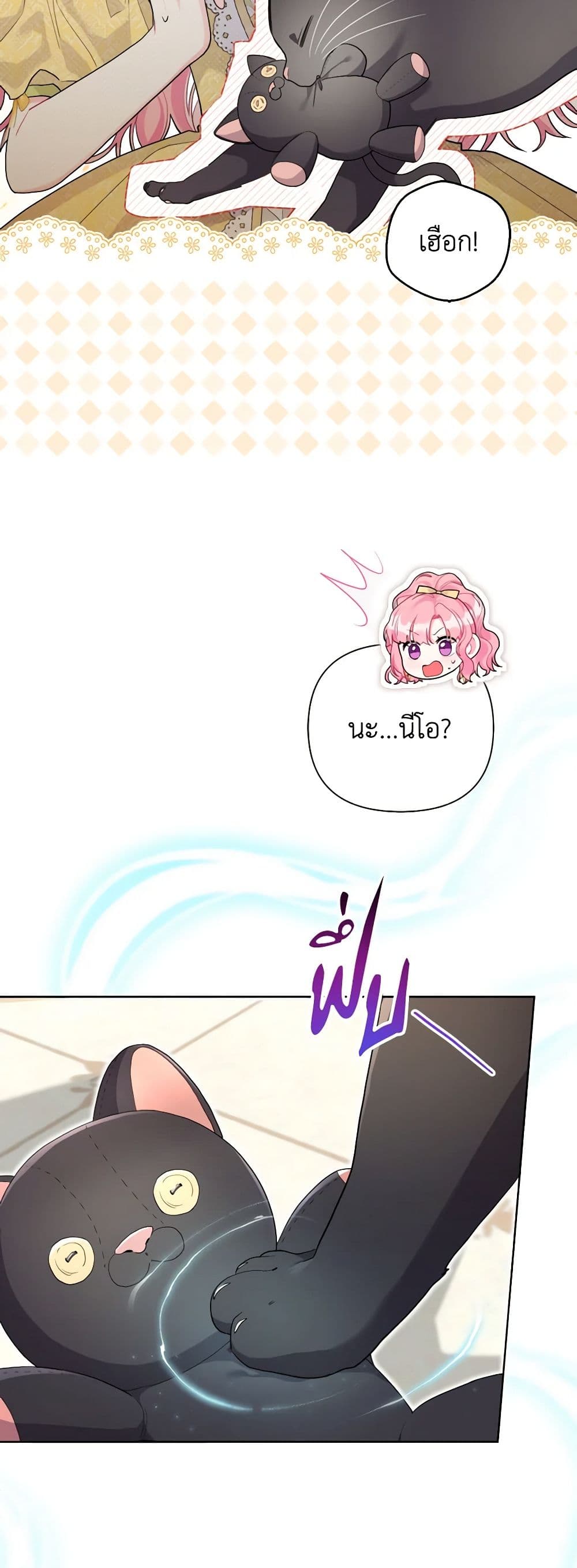 The Archvillain's Daughter-in-Law page 9