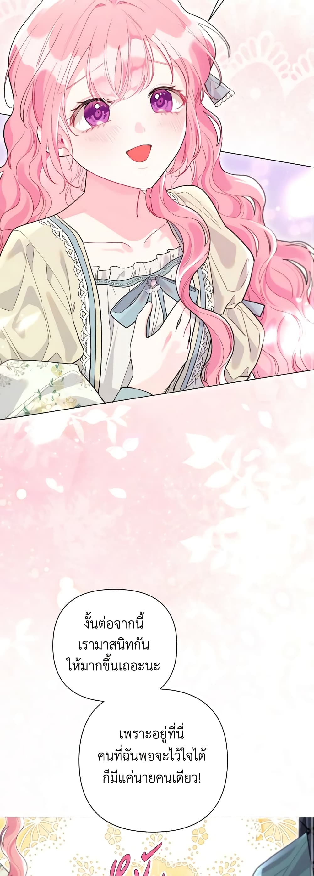 The Archvillain's Daughter-in-Law page 10