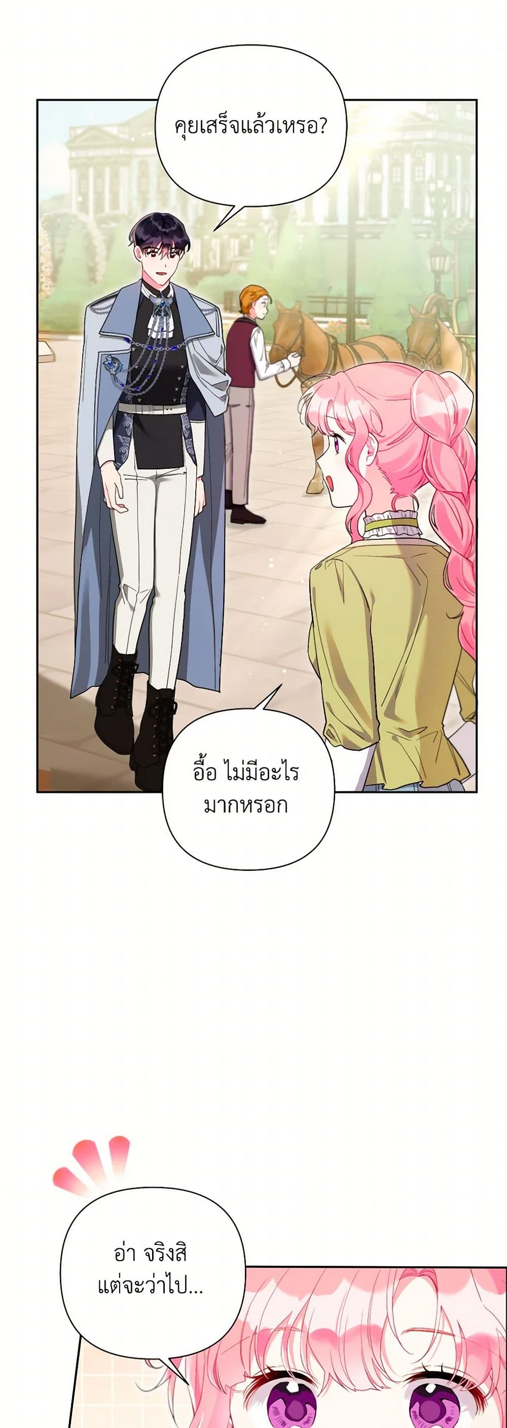 The Archvillain's Daughter-in-Law page 6