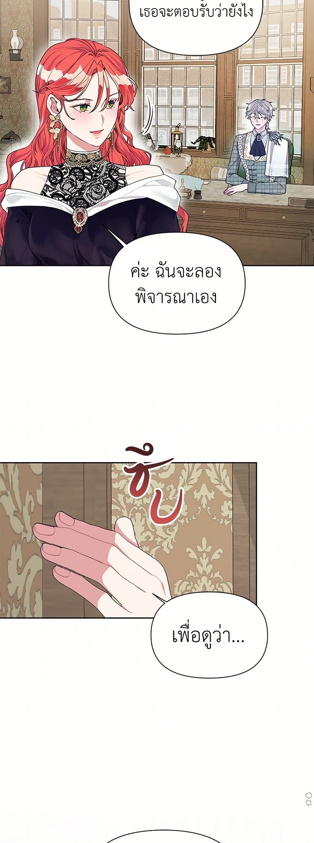 The Archvillain's Daughter-in-Law page 40