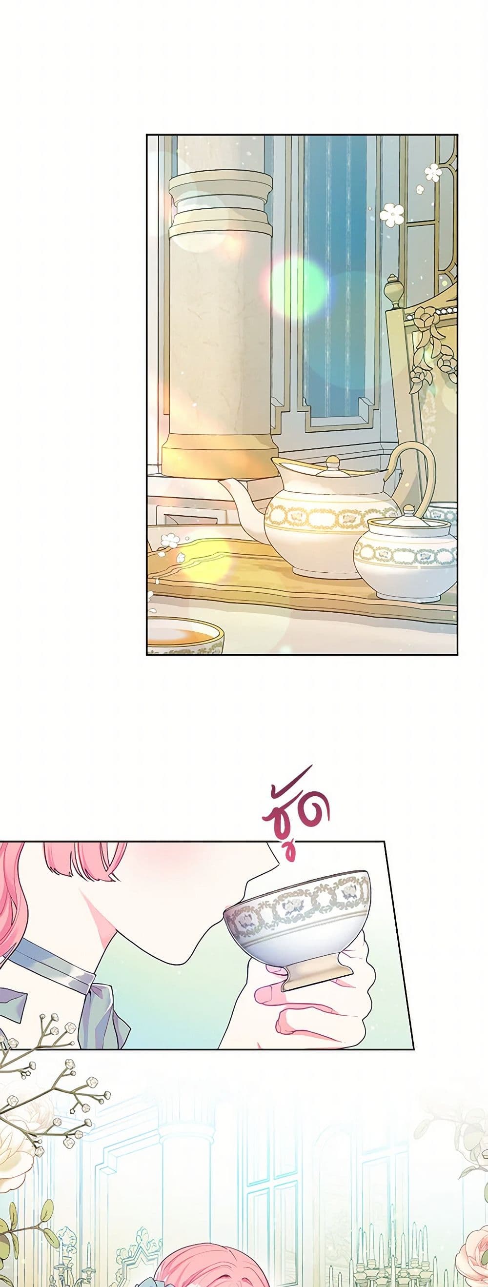 The Archvillain's Daughter-in-Law page 3