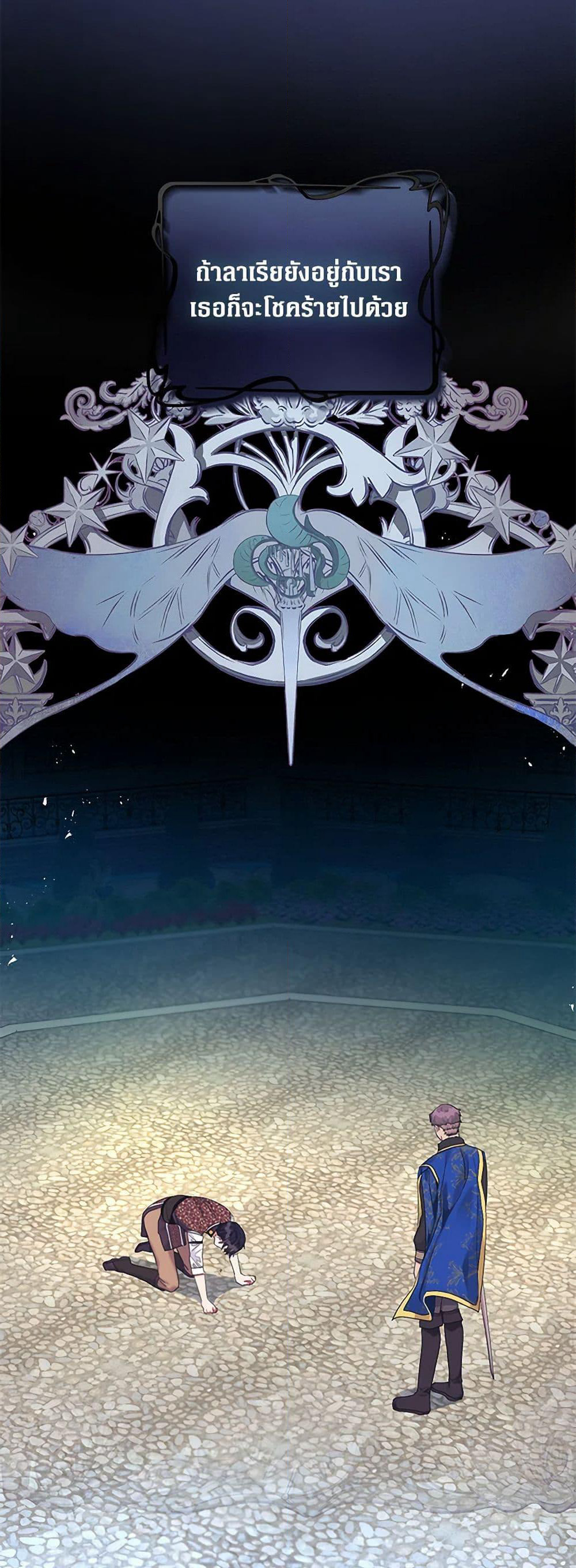 The Archvillain's Daughter-in-Law page 40