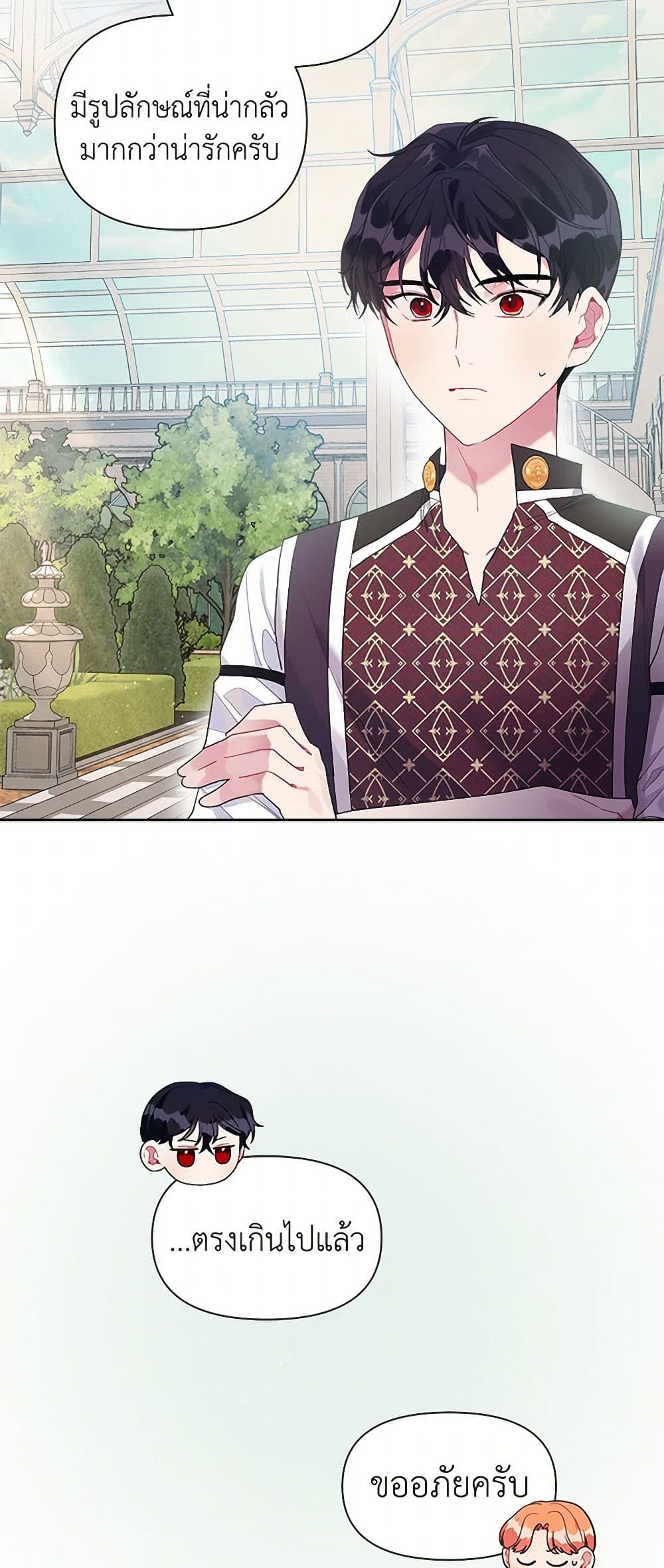 The Archvillain's Daughter-in-Law page 10
