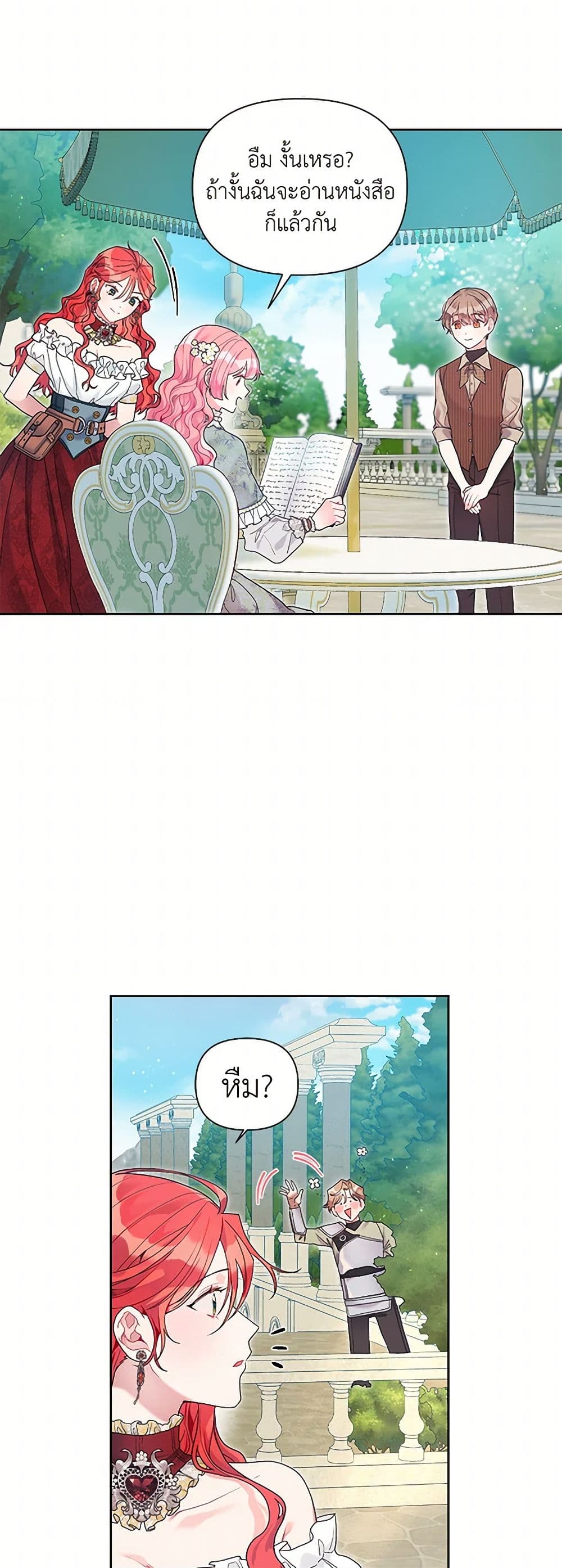 The Archvillain's Daughter-in-Law page 4