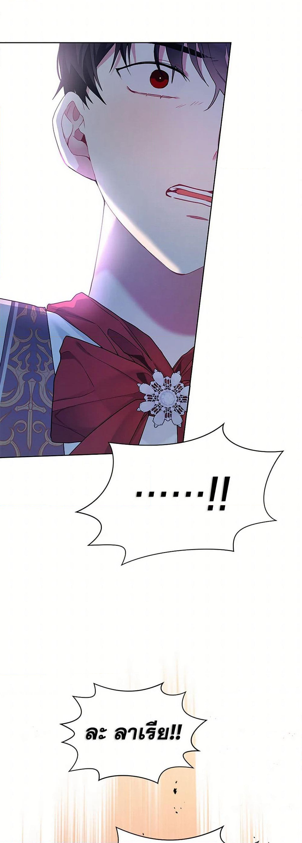 The Archvillain's Daughter-in-Law page 30