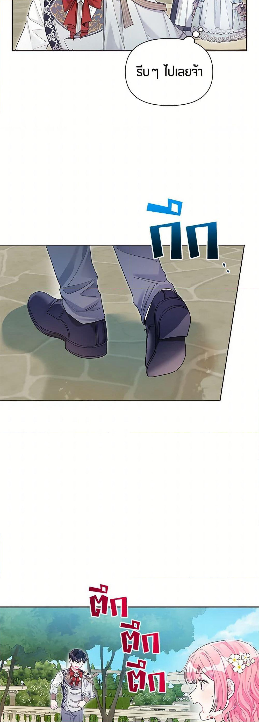The Archvillain's Daughter-in-Law page 38