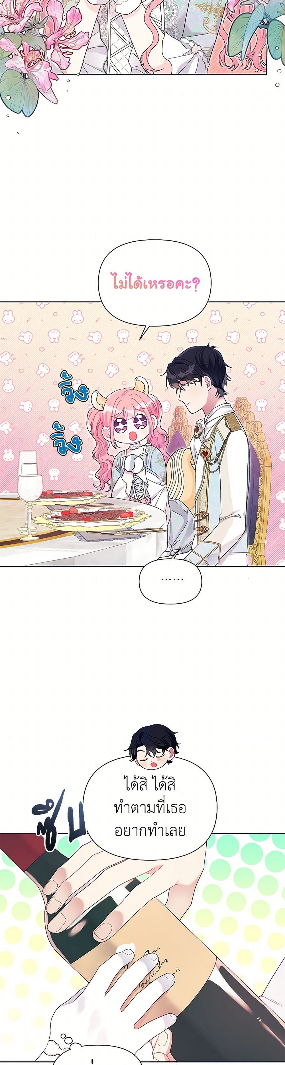 The Archvillain's Daughter-in-Law page 35