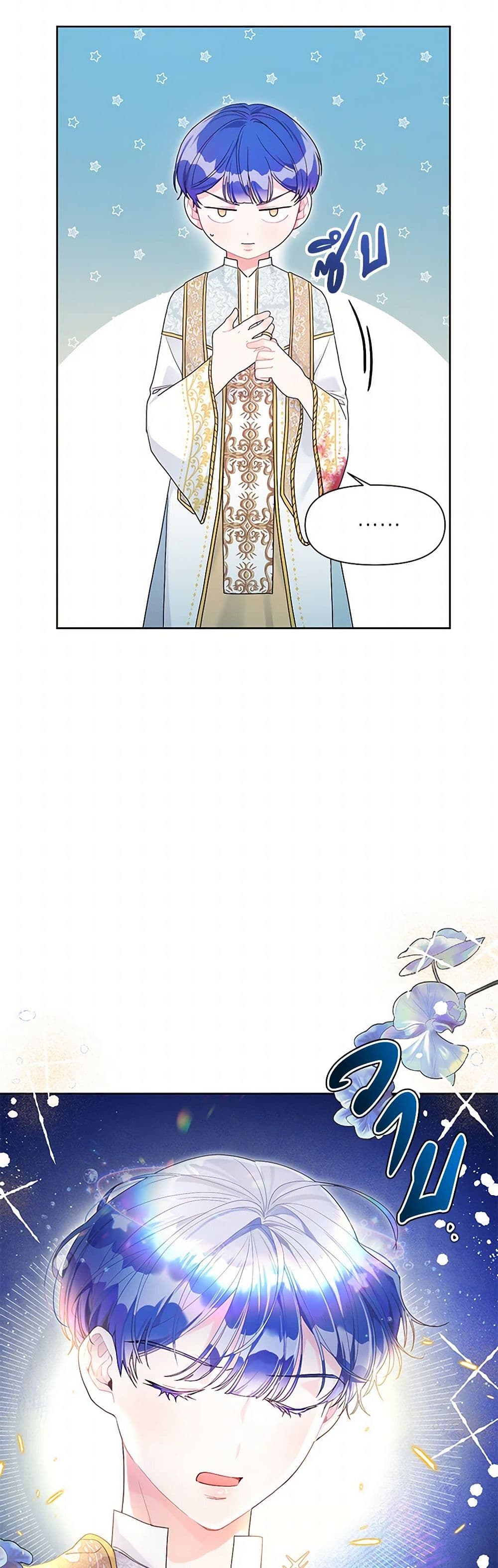 The Archvillain's Daughter-in-Law page 6
