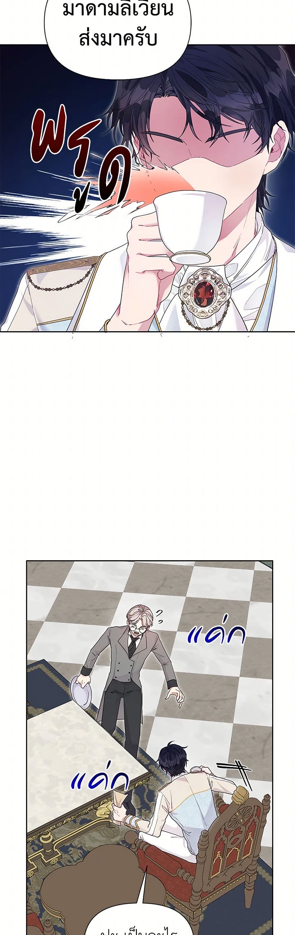 The Archvillain's Daughter-in-Law page 37