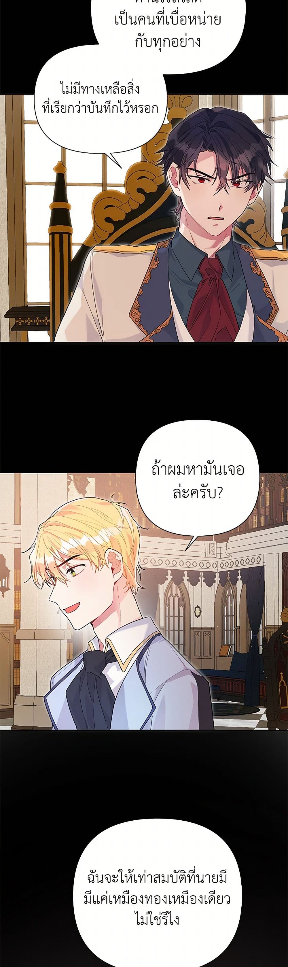 The Archvillain's Daughter-in-Law page 36