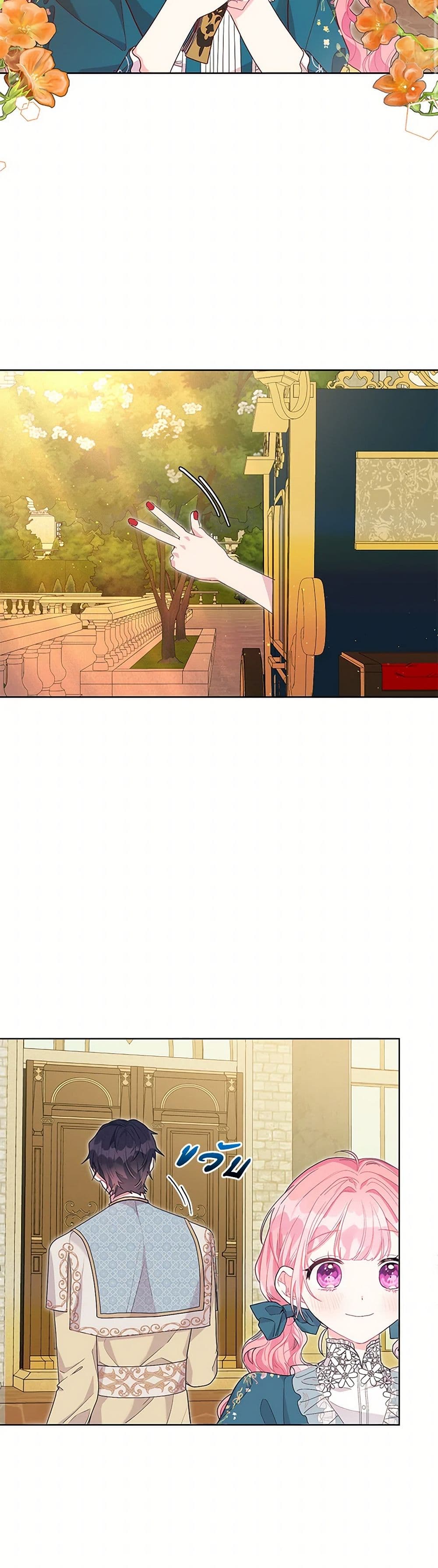 The Archvillain's Daughter-in-Law page 21
