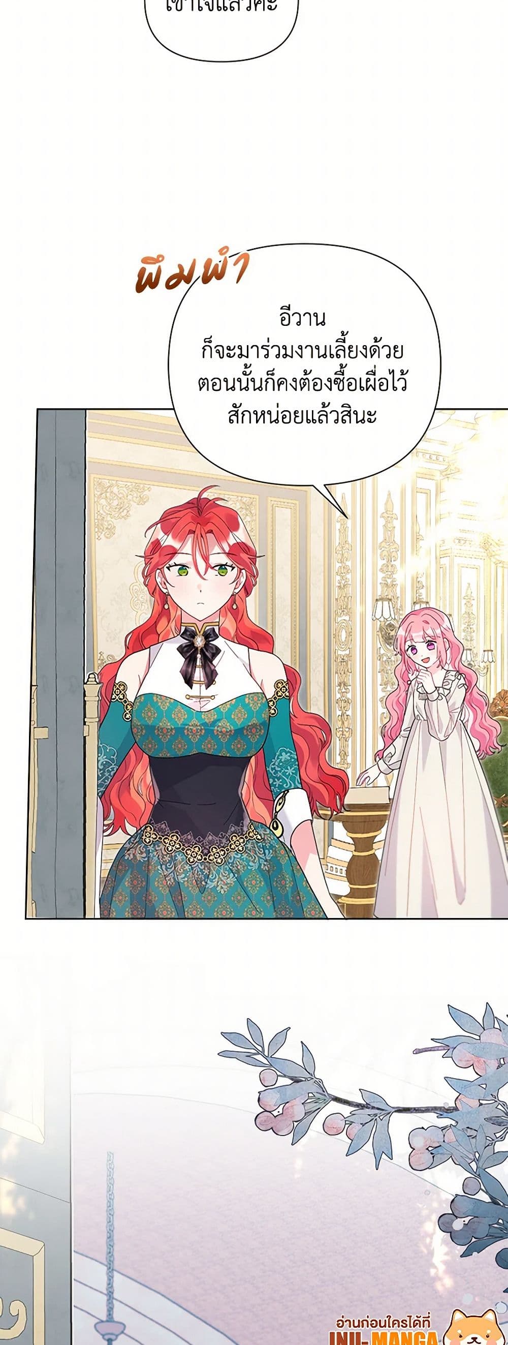 The Archvillain's Daughter-in-Law page 50