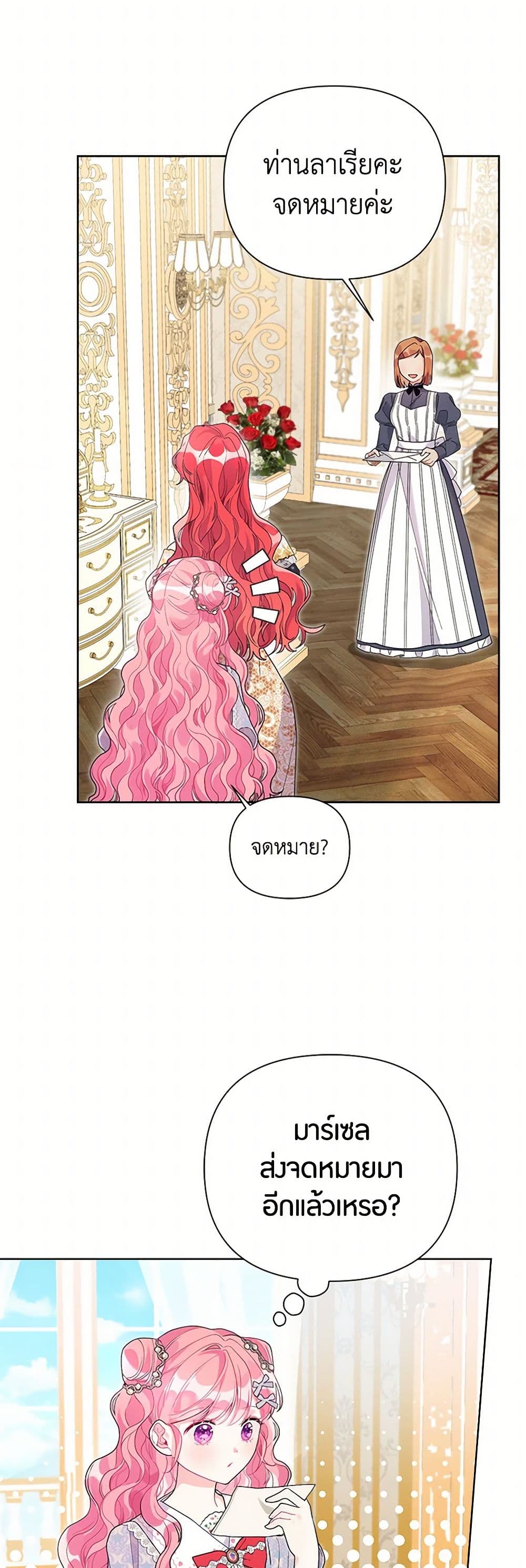 The Archvillain's Daughter-in-Law page 4