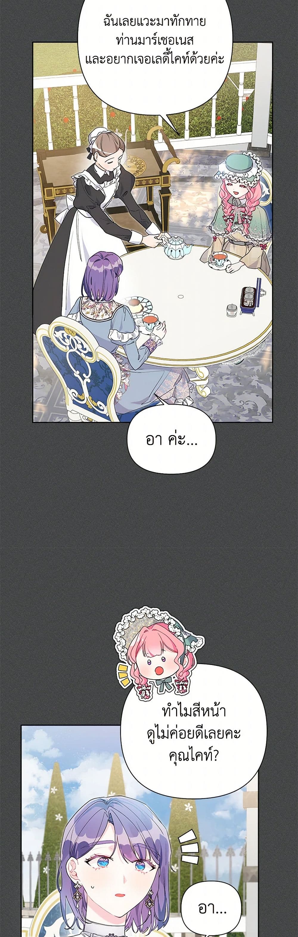 The Archvillain's Daughter-in-Law page 10
