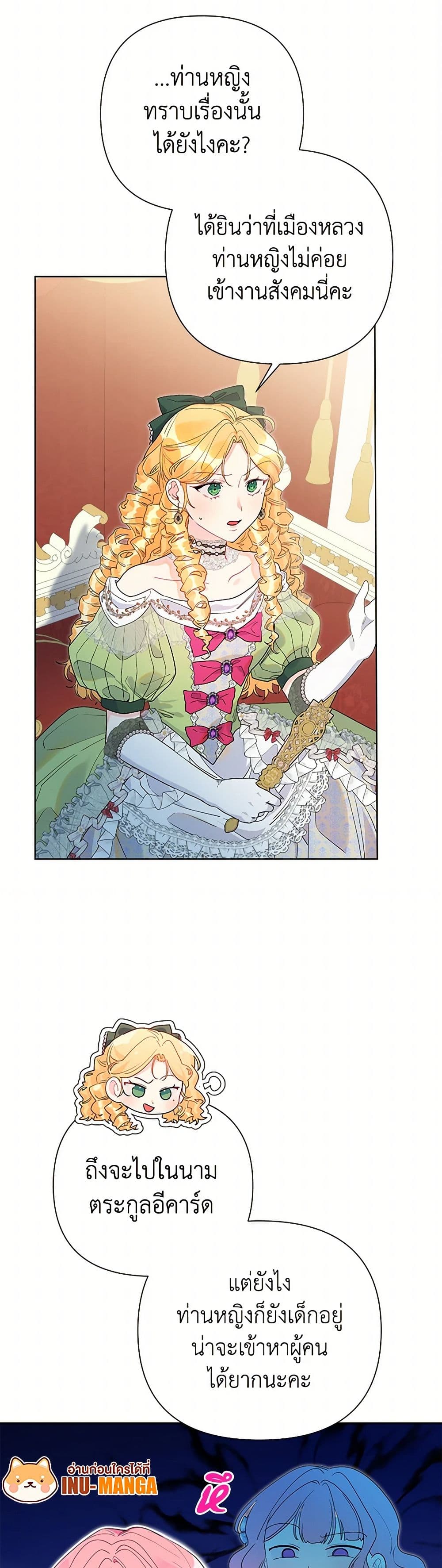 The Archvillain's Daughter-in-Law page 9