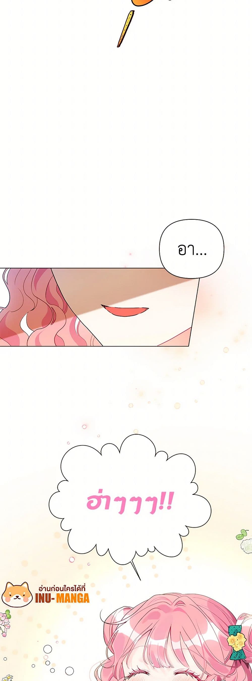 The Archvillain's Daughter-in-Law page 9