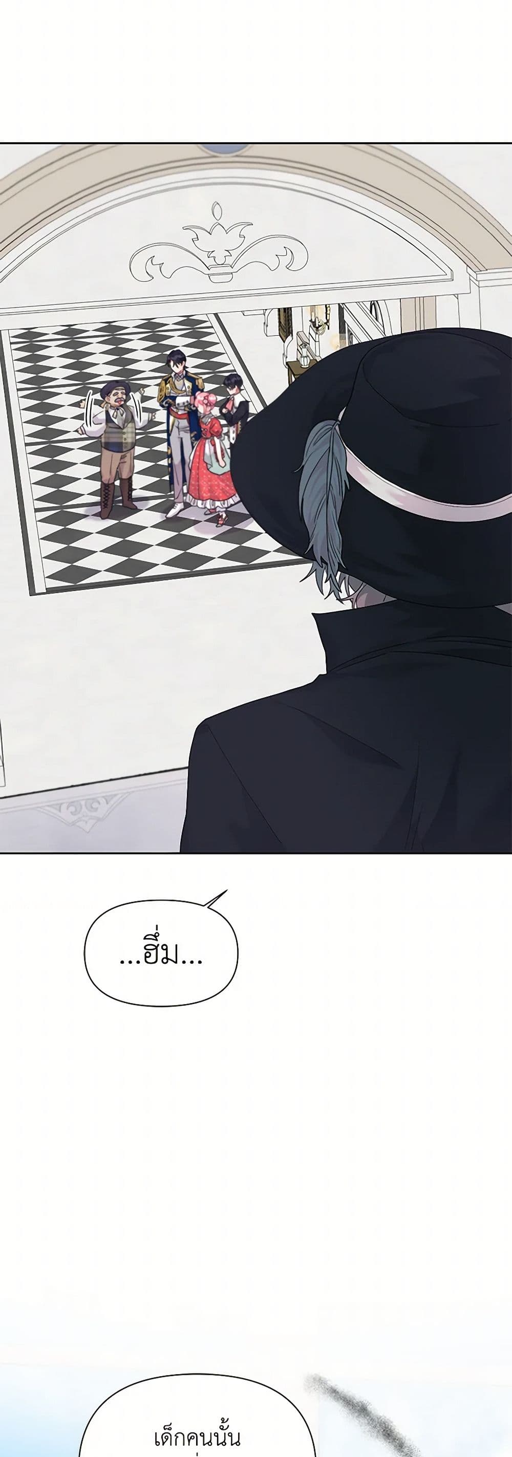 The Archvillain's Daughter-in-Law page 28