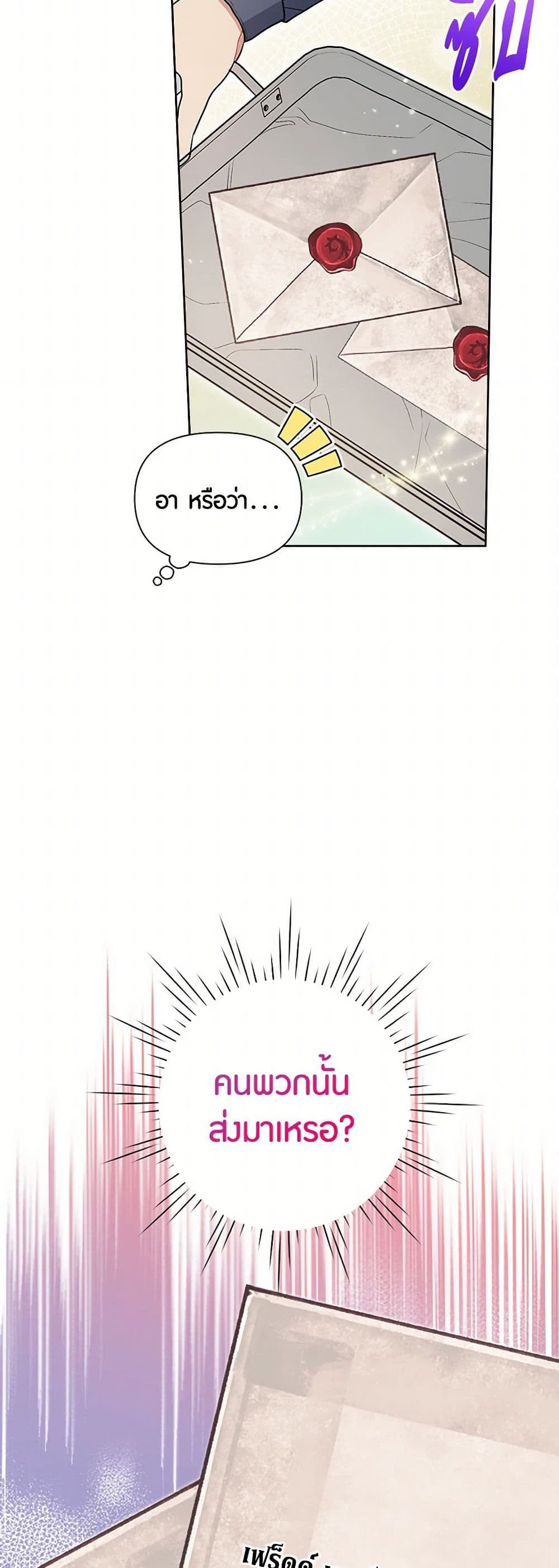 The Archvillain's Daughter-in-Law page 10