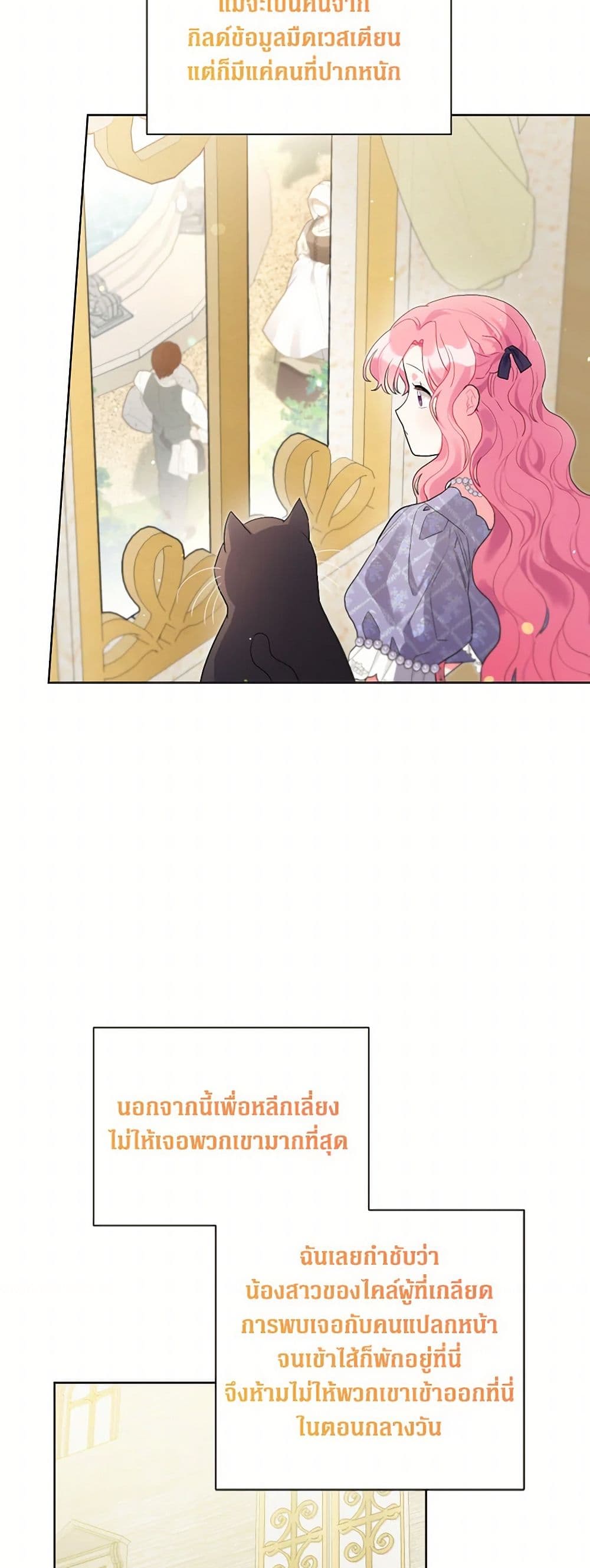 The Archvillain's Daughter-in-Law page 8