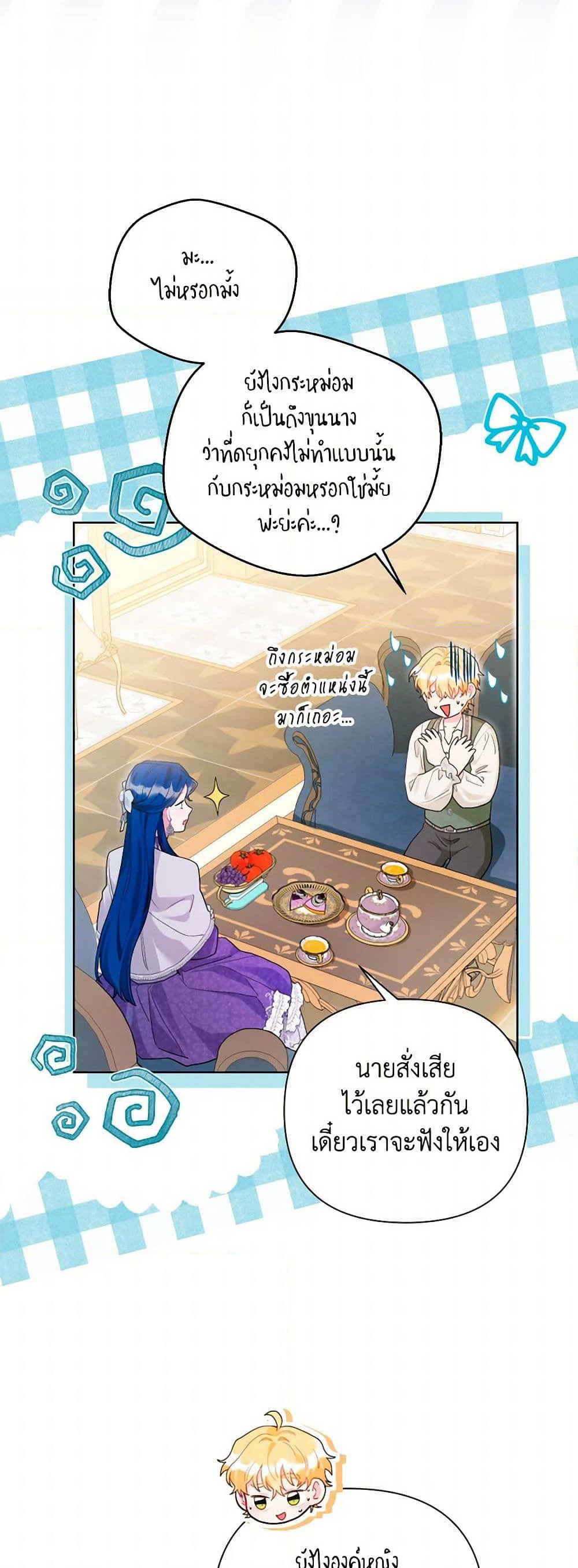 The Archvillain's Daughter-in-Law page 6