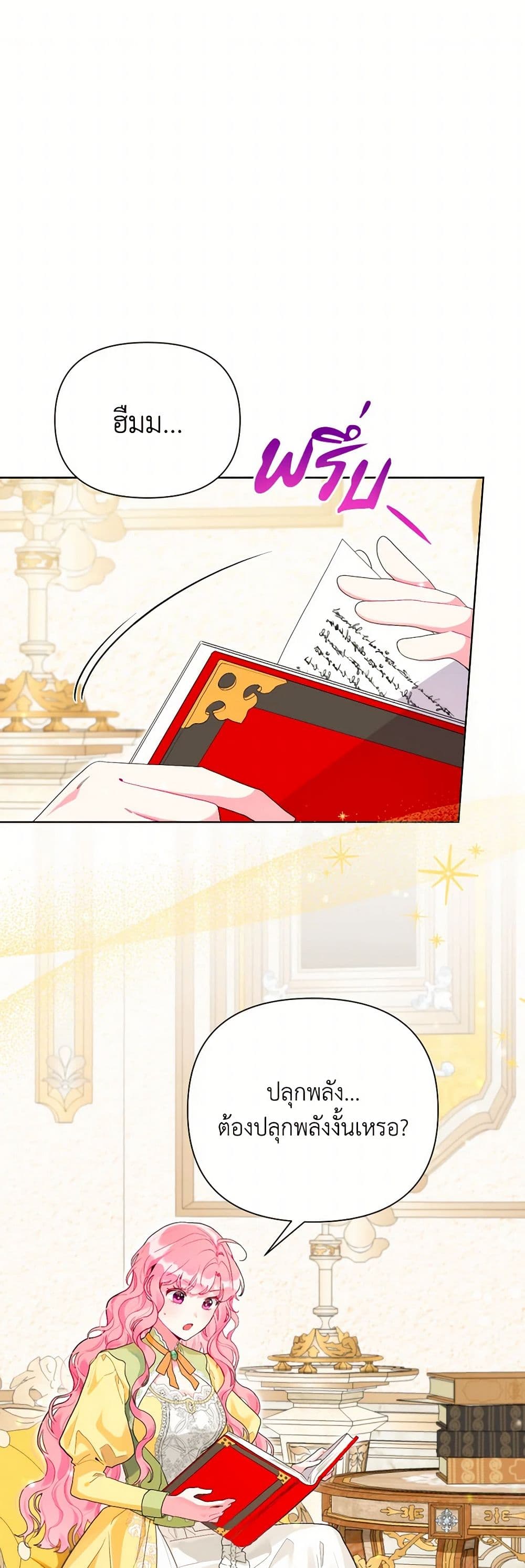 The Archvillain's Daughter-in-Law page 2