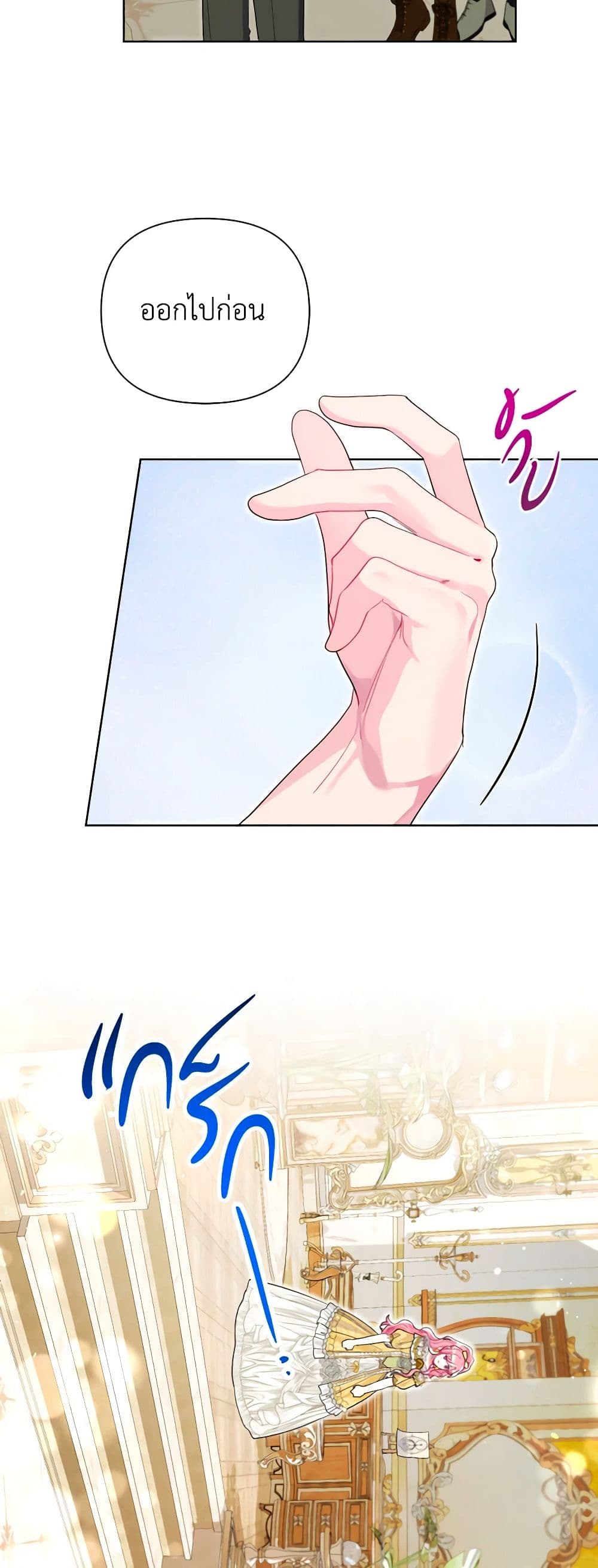 The Archvillain's Daughter-in-Law page 9