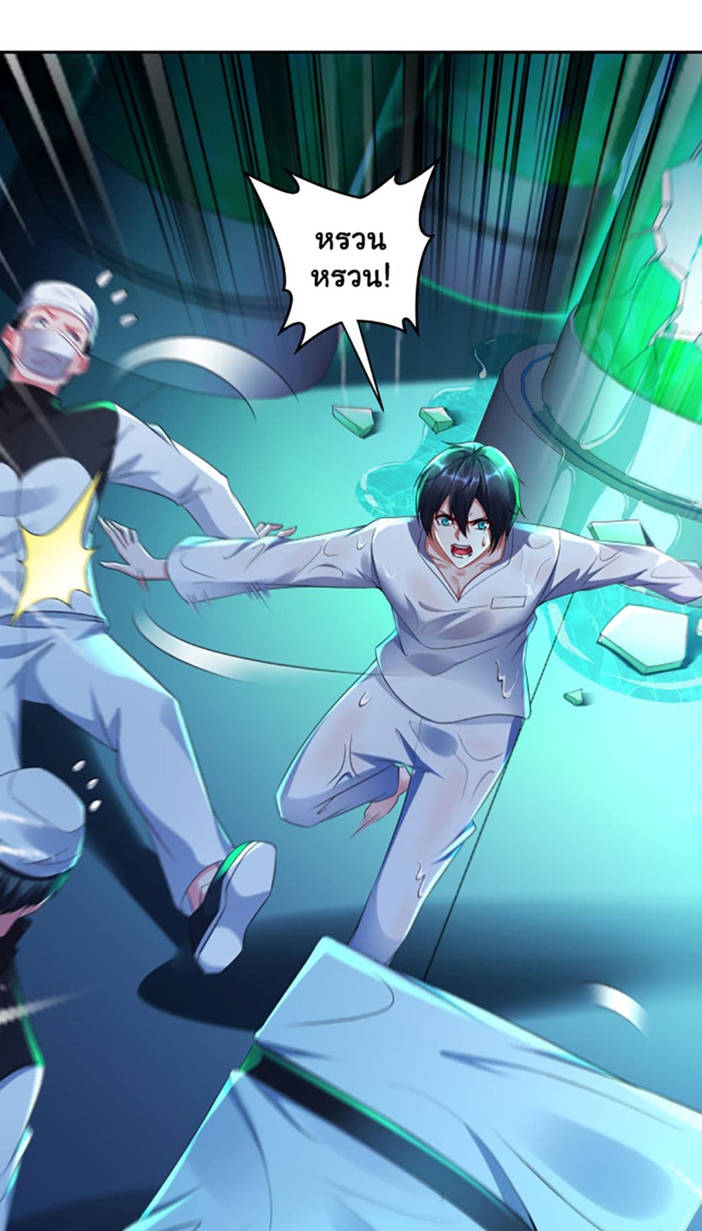 The Awakening Of The God of Plant page 7
