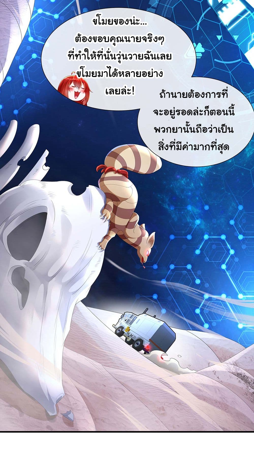 The Awakening Of The God of Plant page 9