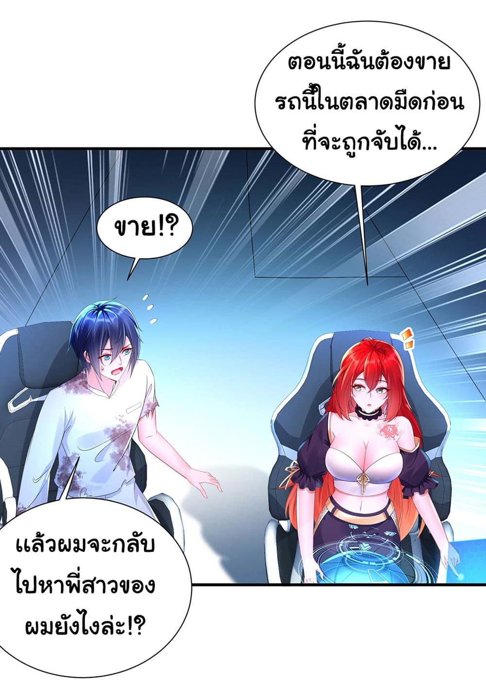 The Awakening Of The God of Plant page 10