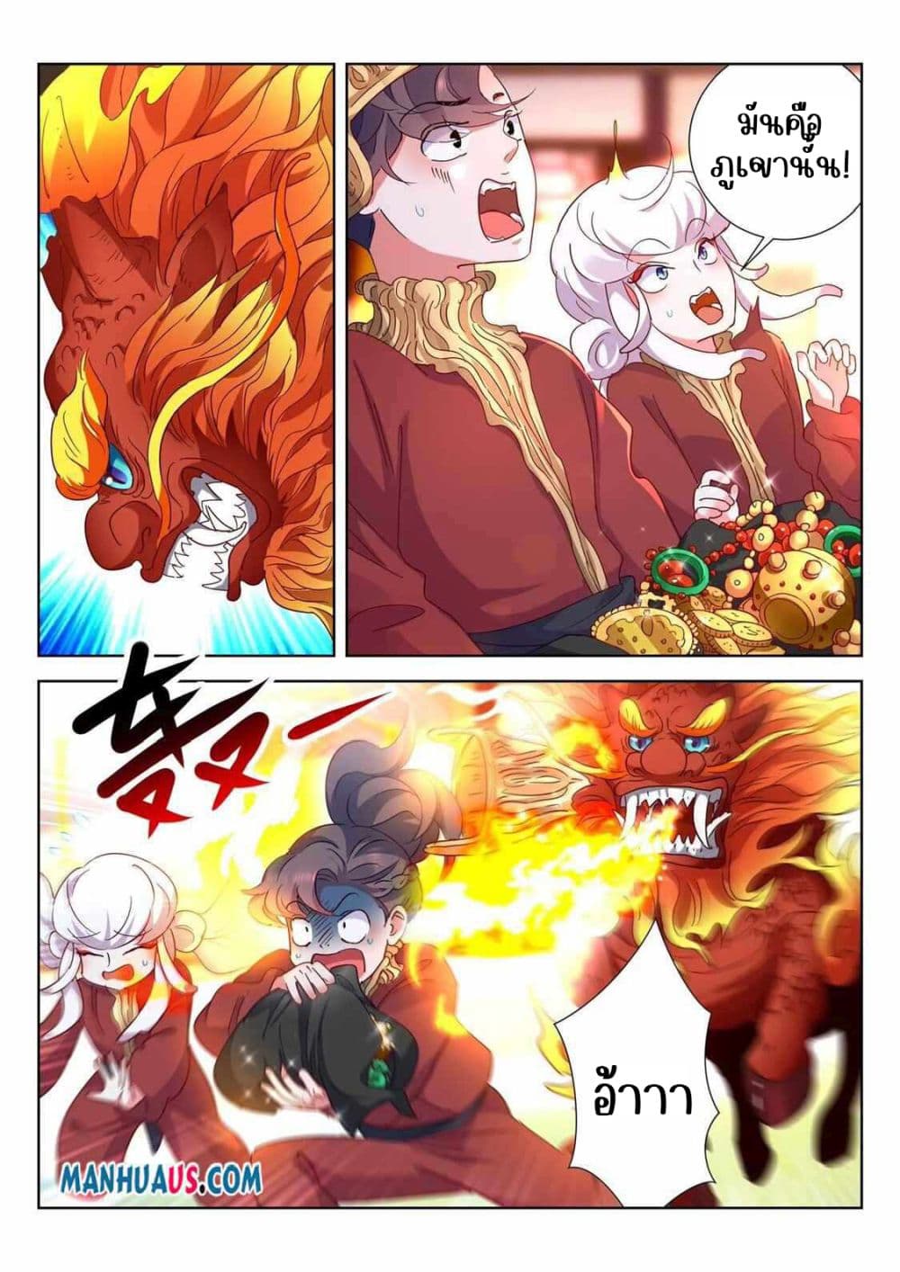 The Awakening of The Gods page 2