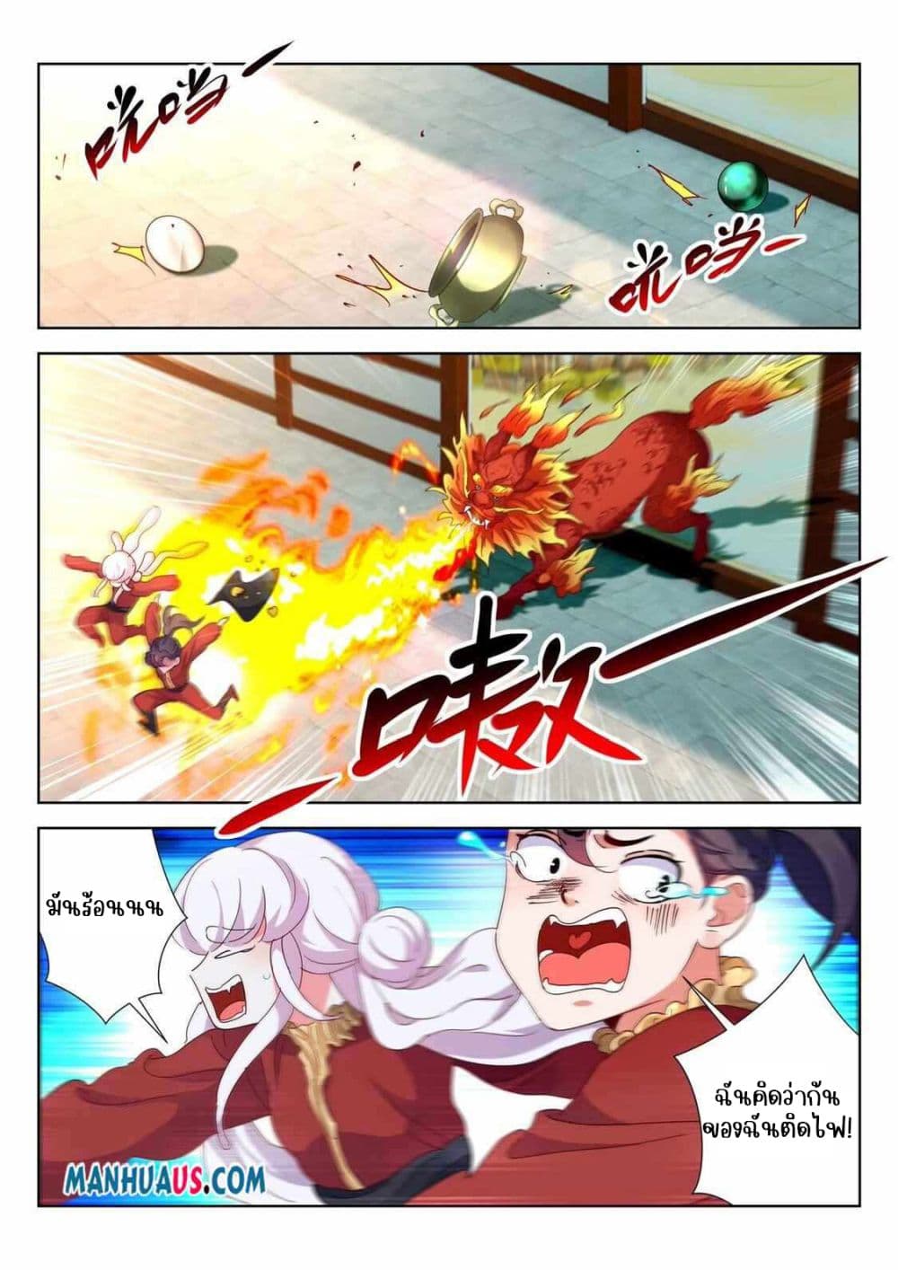 The Awakening of The Gods page 3