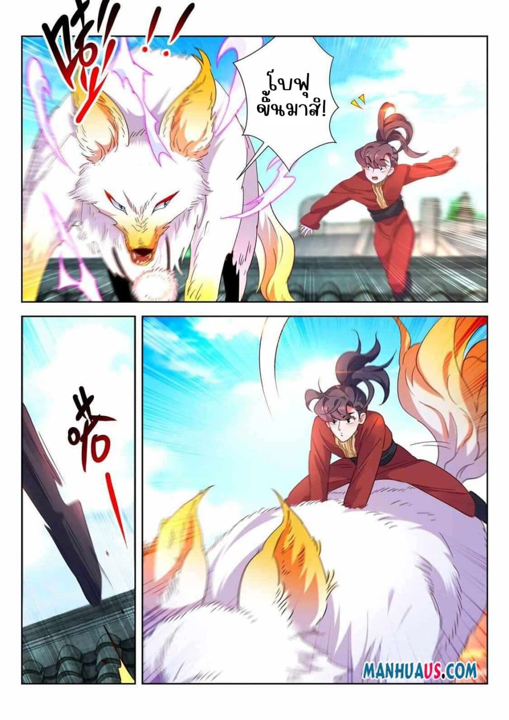 The Awakening of The Gods page 4