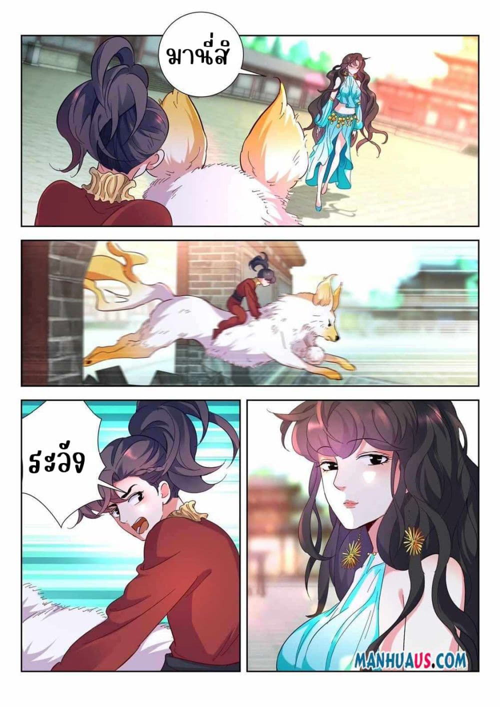 The Awakening of The Gods page 10