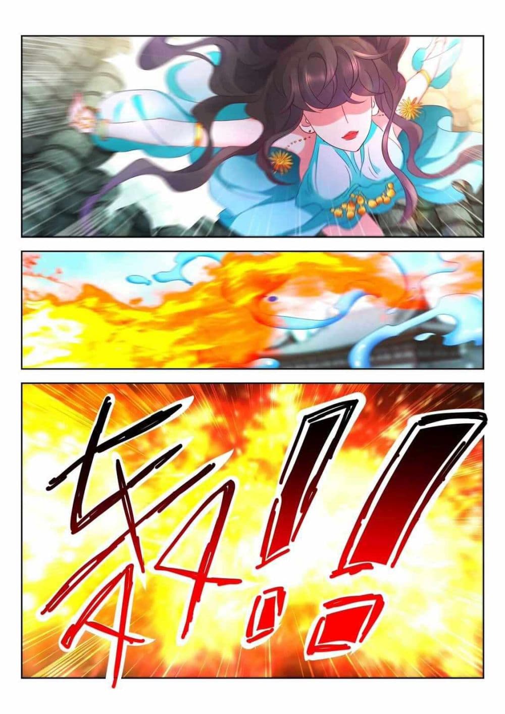 The Awakening of The Gods page 5