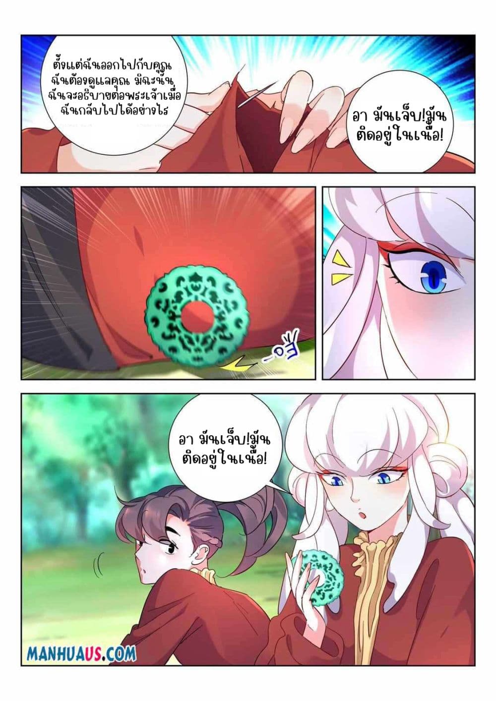 The Awakening of The Gods page 9