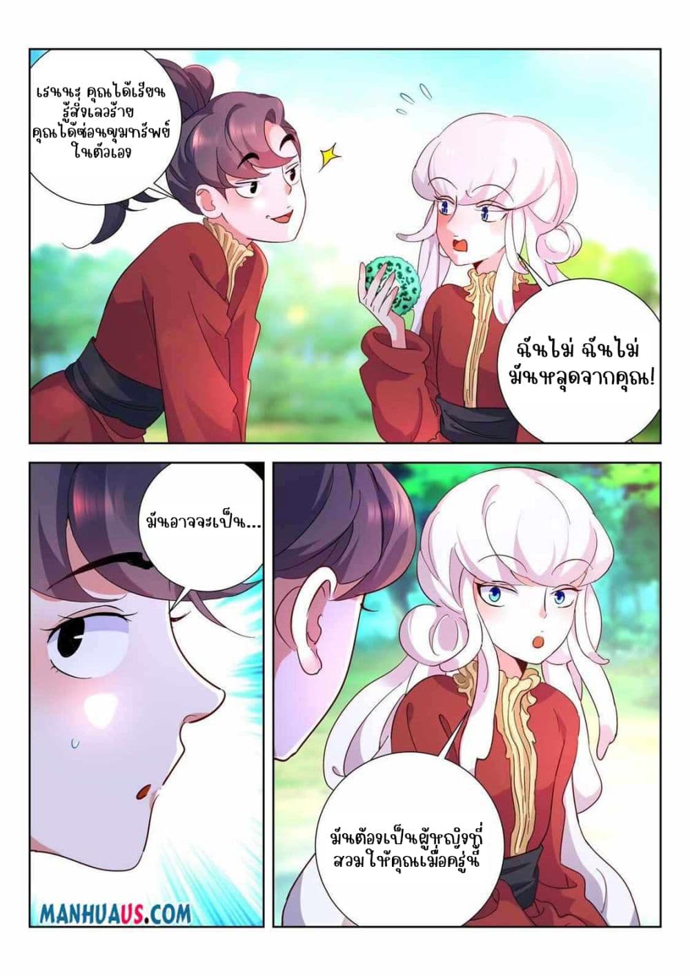 The Awakening of The Gods page 10
