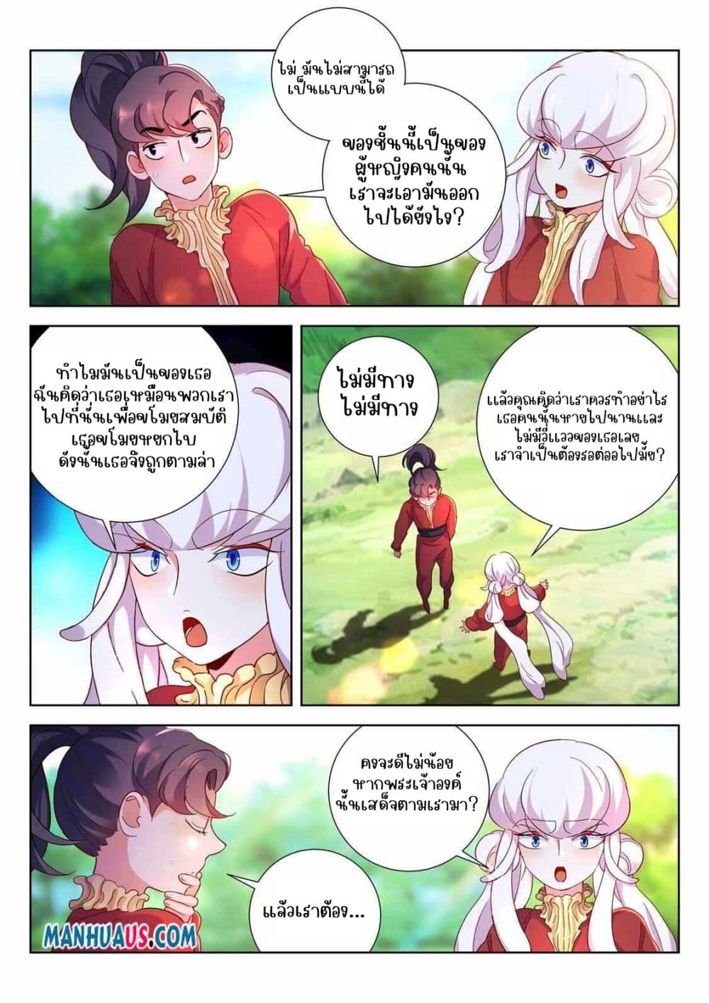 The Awakening of The Gods page 3