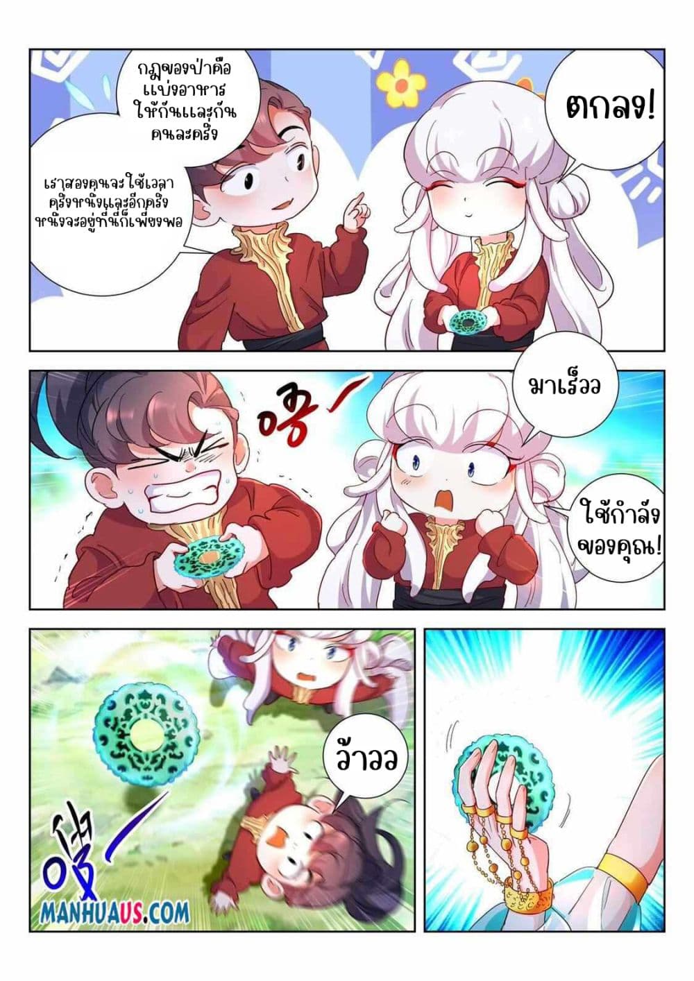 The Awakening of The Gods page 4